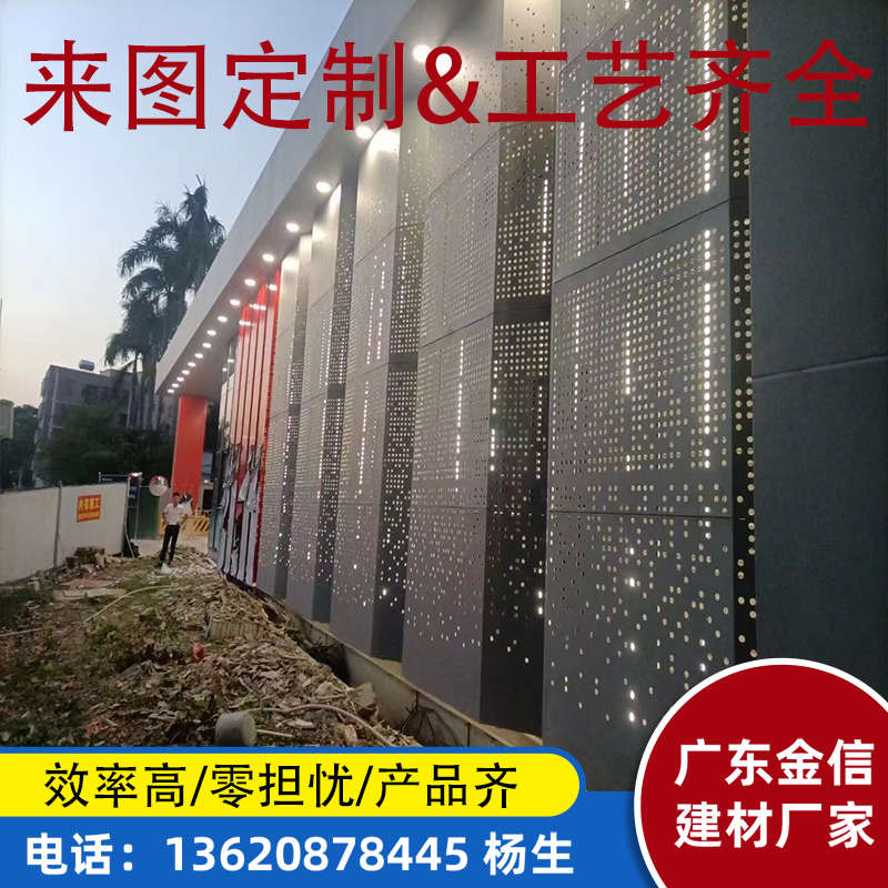 氟碳漆冲孔铝单板幕墙雕花镂空装饰铝板不规格打孔室内吊顶板天