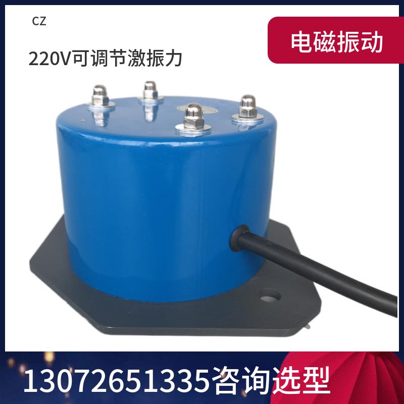 电磁仓壁振动器防堵塞振动盘CZ10CZ50CZ100CZ150仓壁振打器