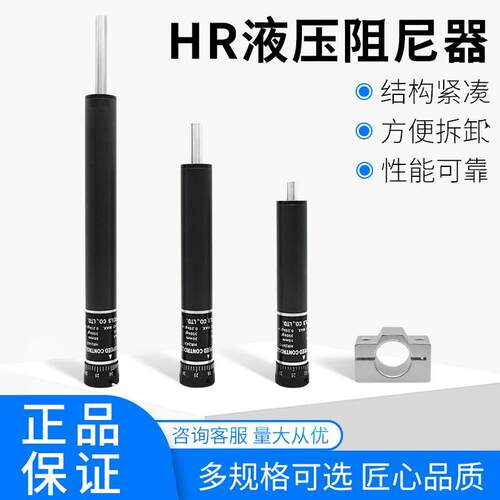 可调缓冲器液压稳速器SR30 60 HR15 HR30 HR60 HR80 HR100阻尼器