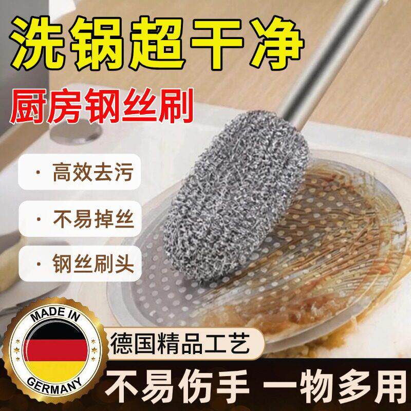 【德国不精】带柄钢丝球刷长杆洗工90232杯不生锈清洁厨房伤手护