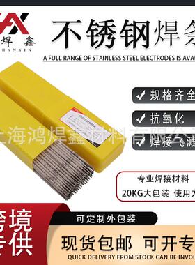 跨境A102不锈钢焊条承压焊条E308-16电E304白钢2.5建材弧焊