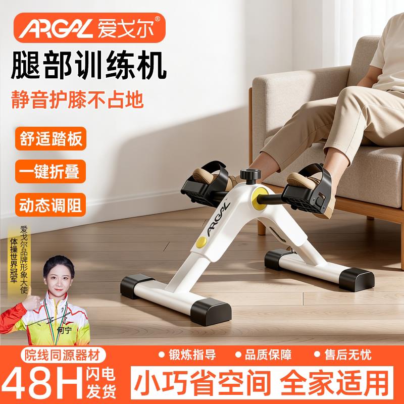 家用小型康复训练脚踏车腿部肌肉阻力器材偏瘫老年人运动脚蹬单车