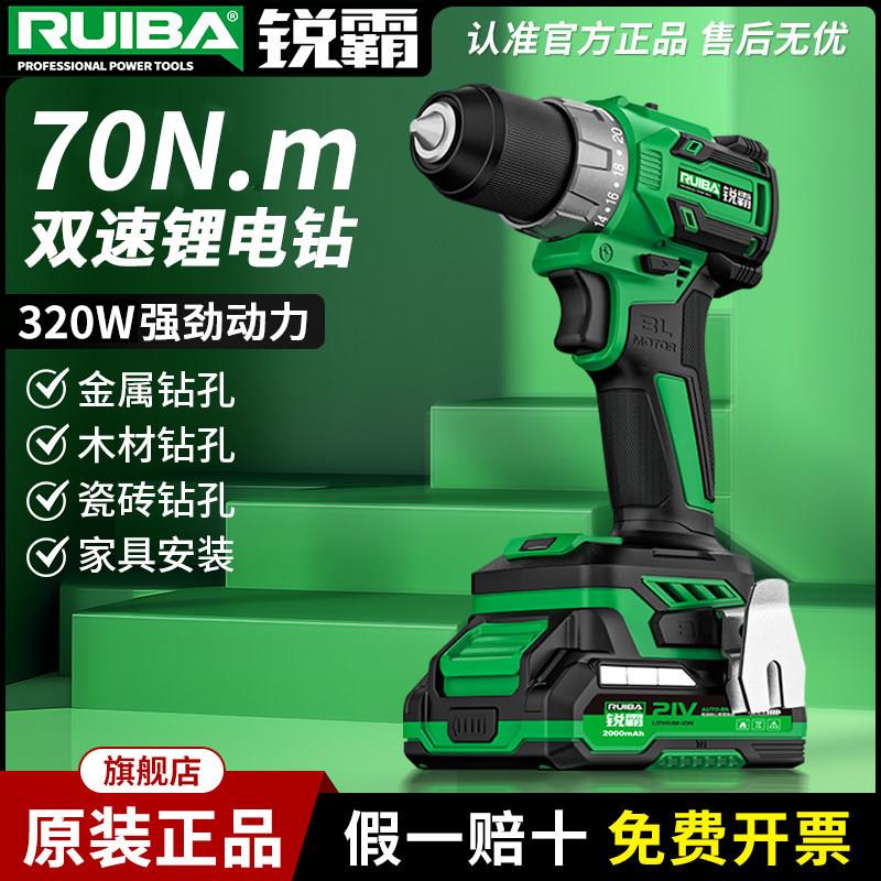 锐霸锂电电钻电钻多功能家用电钻无刷螺丝刀电动工具2101T