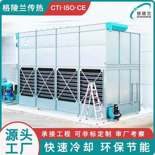 高温闭式冷却塔带控制系统 cti-80冷却水塔 密闭式循环冷却水系统