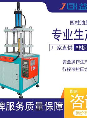 20吨液压冲压机5T橡塑硅胶制品冲切成型设备下料落料式油压机厂家