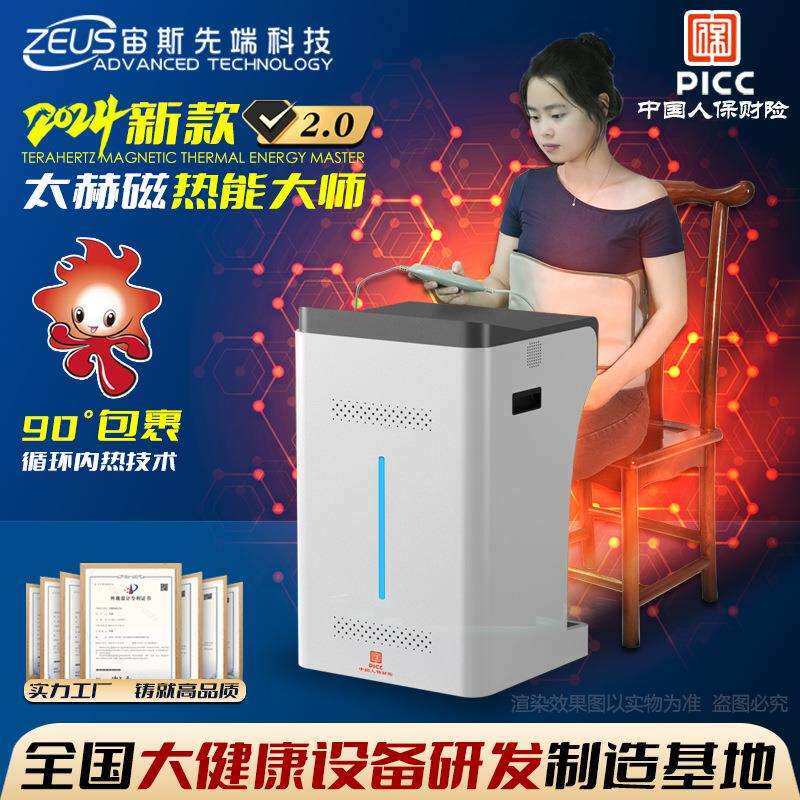 气血温通养生仪太赫兹生物兆能仪磁浮能量经络疏通足部热疗脚灸仪