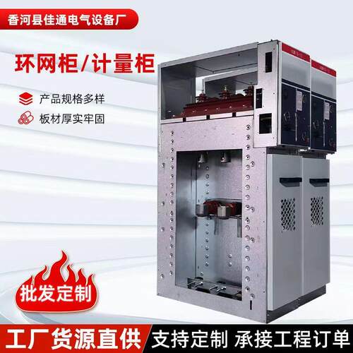 环网柜变频控制柜XL-21动力配电柜高低成套配电箱三相四线电气柜