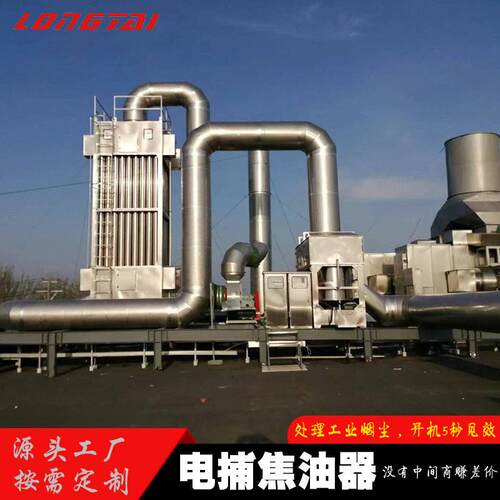 工业电捕焦油器湿式静电除尘器压湿式静电除尘器工业除黑烟