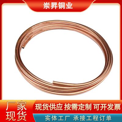 现货紫铜管T2电极铜管大口径厚壁纯铜TP2盘管软态红铜管