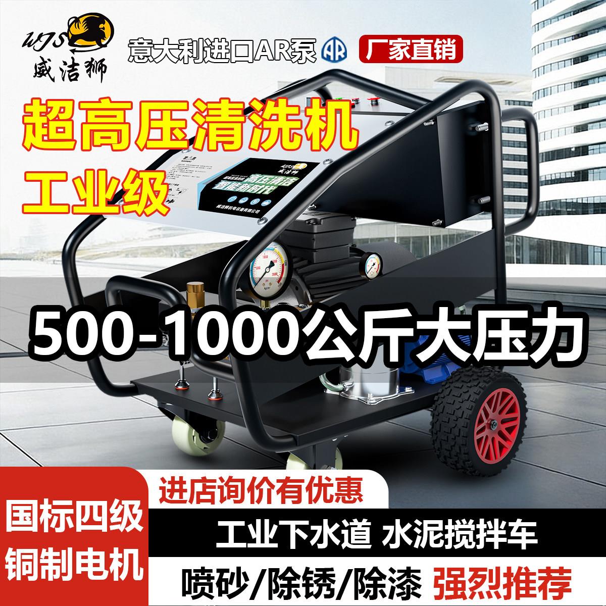 工业级高压清洗机强力洗地大功率500公斤洗车机商业洗车店养殖场