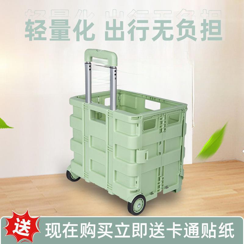买菜小拉车超市购物小推车折叠款家用拿取快递手推车摆摊神器