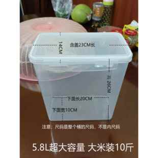5.8L米桶杂粮密封罐干活保鲜盒面粉豆类储存罐防潮防虫米缸10斤装