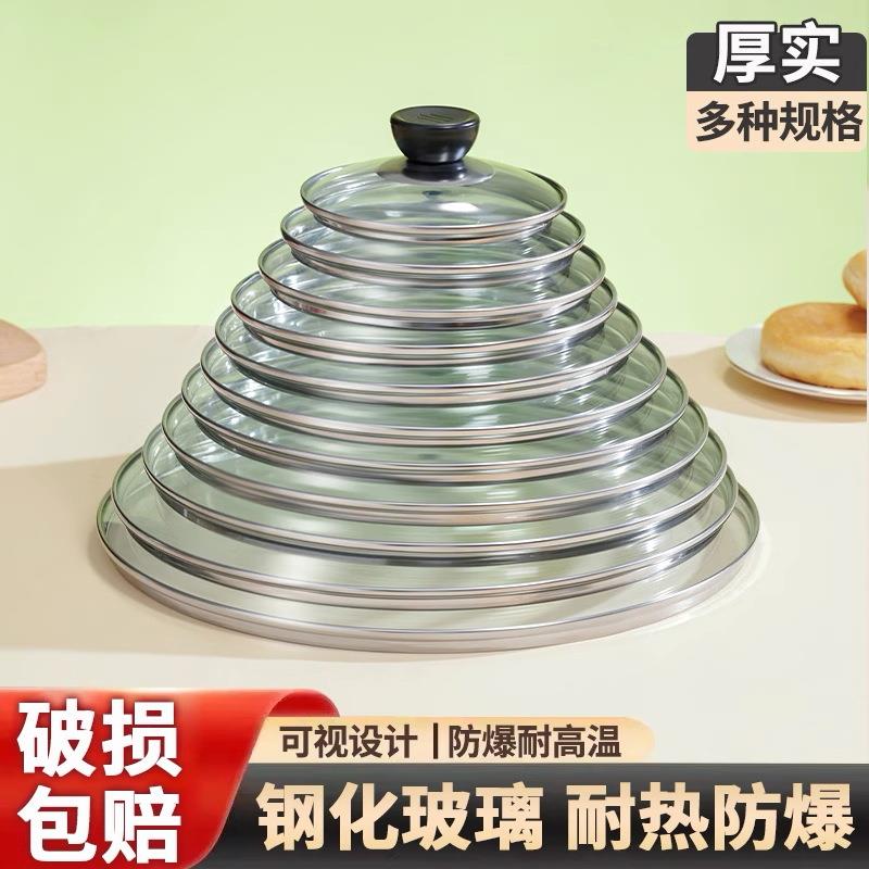 玻璃窝盖锅盖汤锅盖子单盖坚固防滑新款简约易拿耐用美观方便包