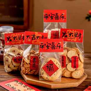 新年礼盒包装雪花酥袋饼干卡头子糖果曲奇桃酥太妃空烘焙蛇过2025
