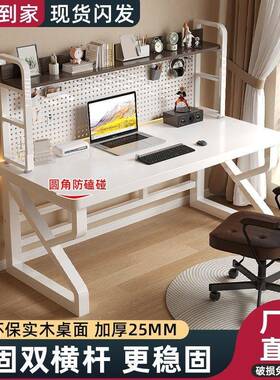 电脑桌台贤居雅64式书桌书架一室体组合家小户型学生洞洞桌用子卧