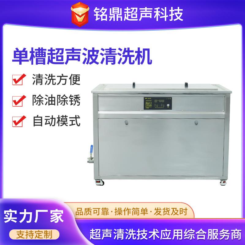 全自动超声波清洗机工业精密五金除油除锈超声波清洗设备厂家