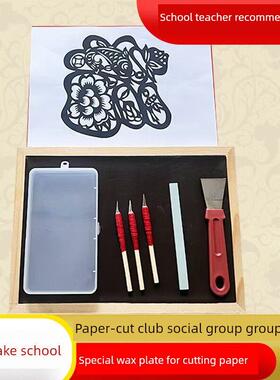 手工专业剪纸工具蜡盘刻纸专用蜡板垫板新手刻纸刻盘传统手工DIY