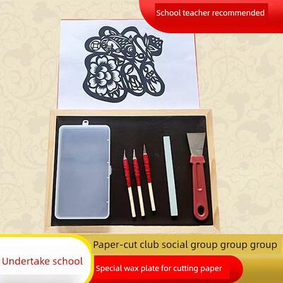 手工专业剪纸工具蜡盘刻纸专用蜡板垫板新手刻纸刻盘传统手工DIY