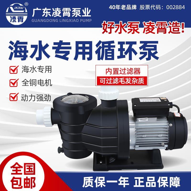 凌霄海水泵STP海鲜养殖场鱼池循环砂缸过滤SMP自吸塑料水抽水