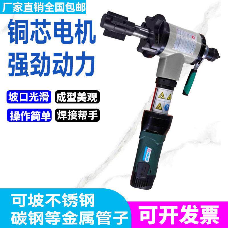 新款内涨式坡口机圆管电动倒角手持不锈钢管道平口磨口管子钢管