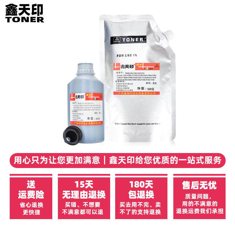 适用美能达TN322碳粉柯美224 284 364墨粉224e 284e 364e添加散粉