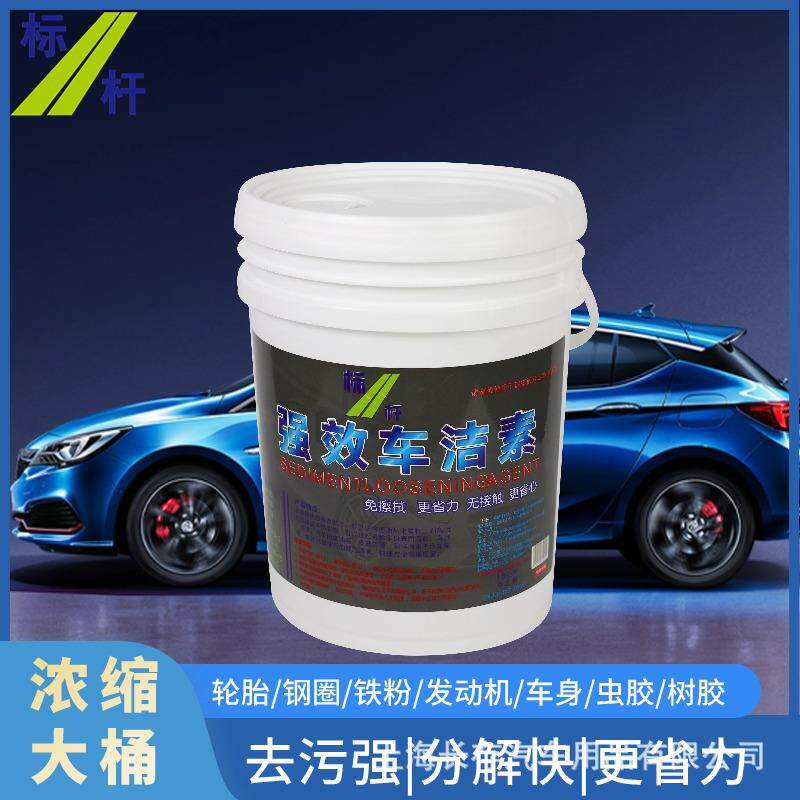 多效自洁素免擦拭轮毂车身清洗洗车水蜡高泡沫浓缩洗车液碱性大桶