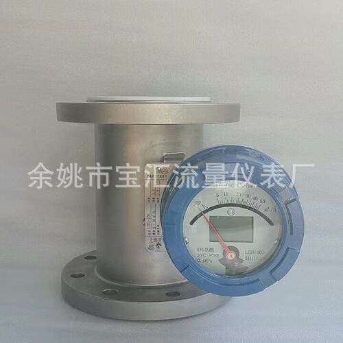 金属管浮子流量计304内衬四氟指针显示带4-20MAHART用于腐蚀液