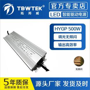 48V500W恒压调光室内外照明灯电源IP67防水恒压0 PWM调光电源 10V