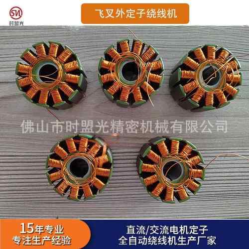 现货四工位无刷航模高速外绕机全自动无刷电机定子绕线机交期快