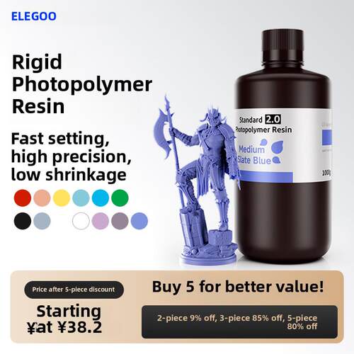 Elegoo/Elegoo光固化3D打印机耗材高精度材料Lcd通用405Nm波长长