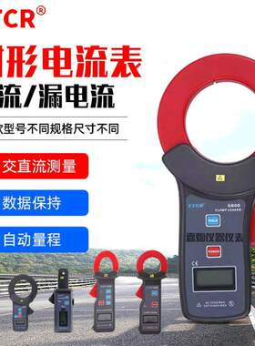 铱泰ETCR6800D高精度钳形漏电流表汽车交直流电流漏电检测仪