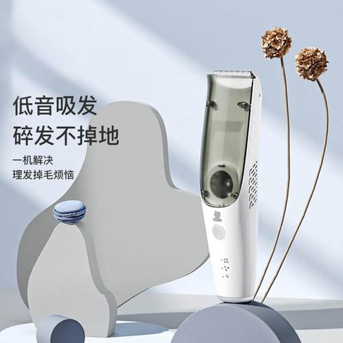 小白熊婴儿理发器自动吸发器低音家用防水剪发器儿童宝宝剃头器