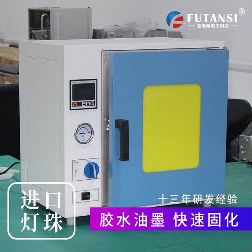 无氧厌氧UVLE氮气烘箱 层固化式UV烘箱 密封复坦希涂D紫外线UV固