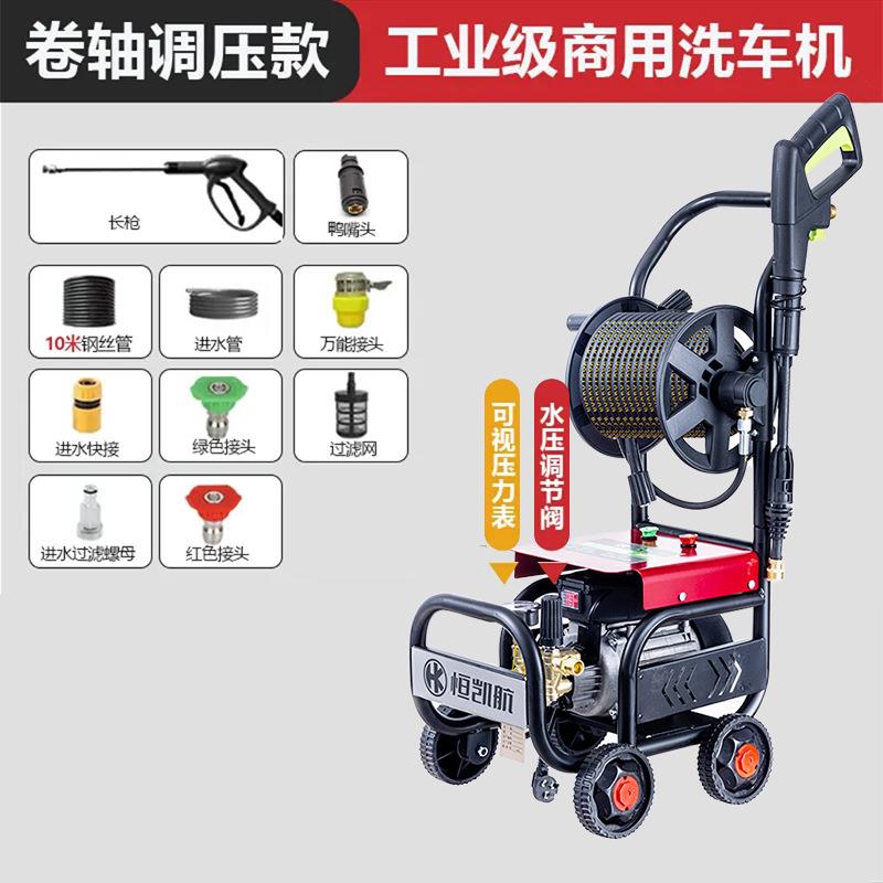 高压洗车机220V家用大功率垃圾桶清洗机地面洗车店工业级商用洗车