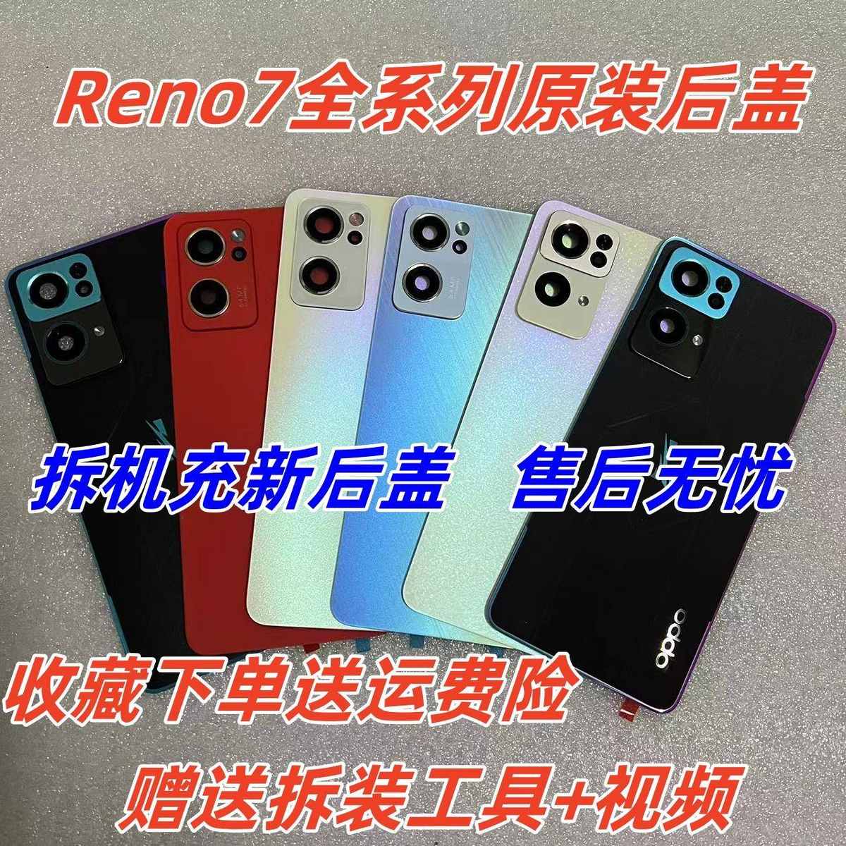 适用于Reno7原厂拆机6后盖5pro原装玻璃后壳磨砂9手机电池盖