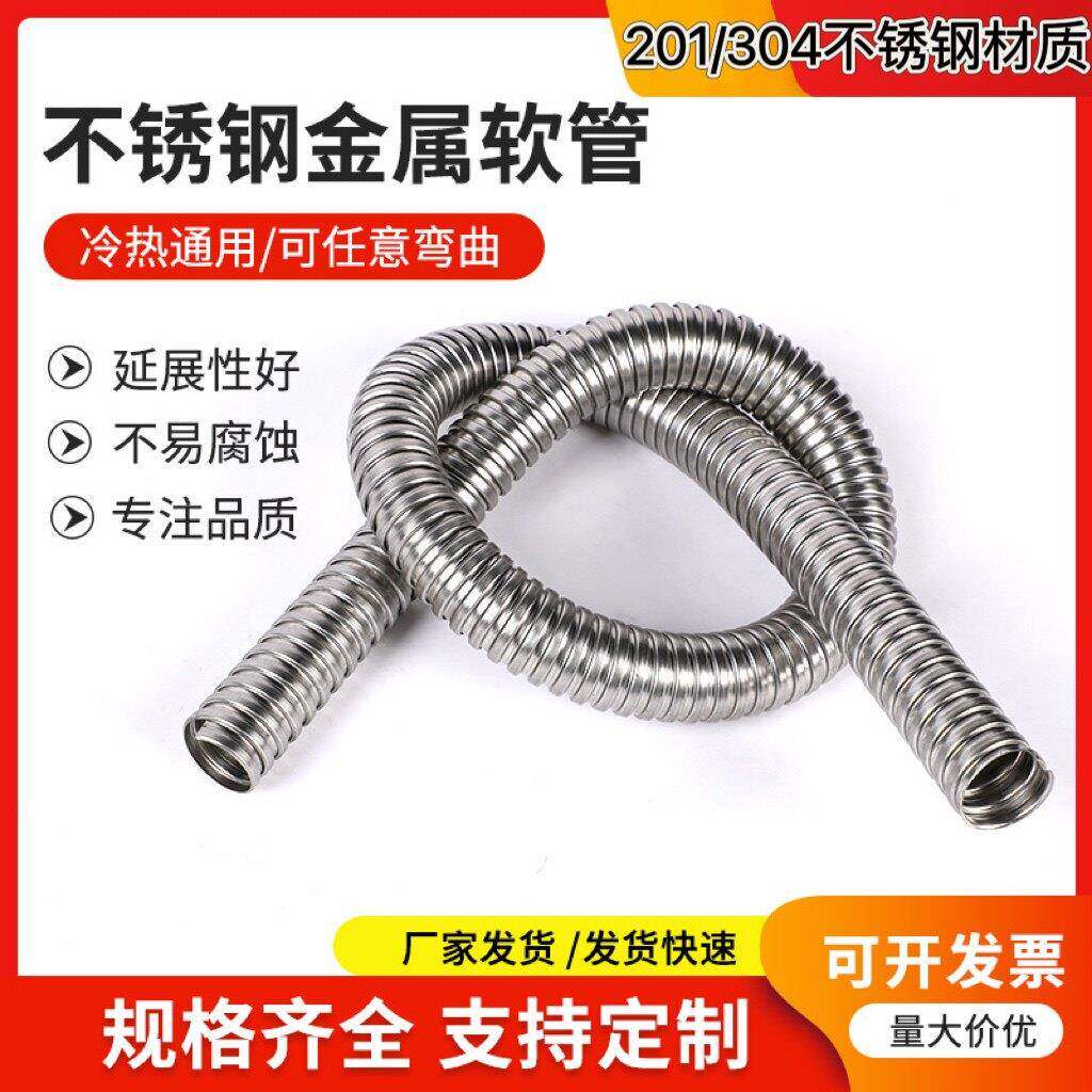 京生金属软管不锈钢穿线 线软管护线 线套管监控线 线保护管不锈