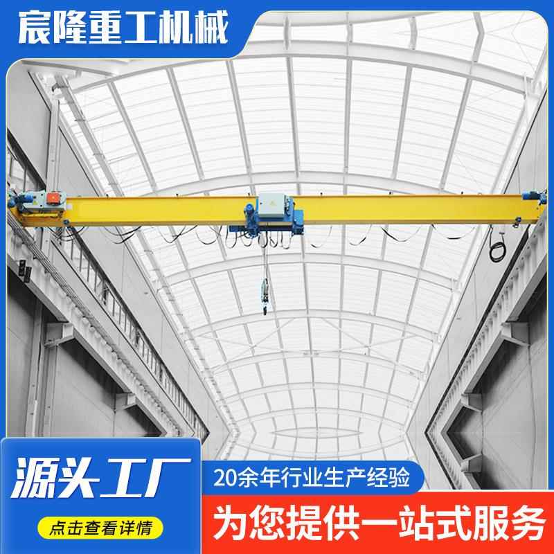 单梁桥式起重机机械制造车间用10吨简易单梁航吊欧式单梁起重机