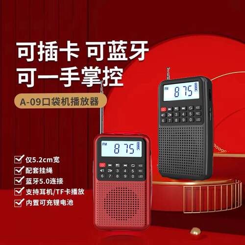 老人收音机可携式小型蓝牙多功能插卡播放器老年人充电FM广播随身