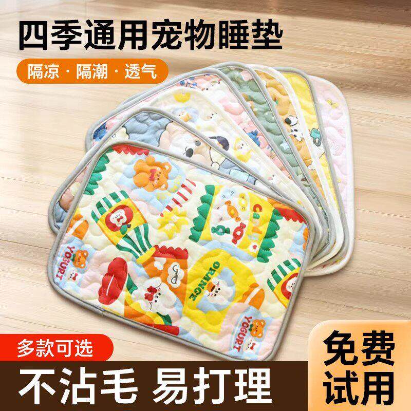 狗狗垫子猫咪四季通用睡垫宠物狗窝冰凉席春夏天睡觉用防潮防撕咬