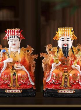 高档玉皇大帝王母娘娘老天爷客厅玉帝王母神像摆件居家供奉家用