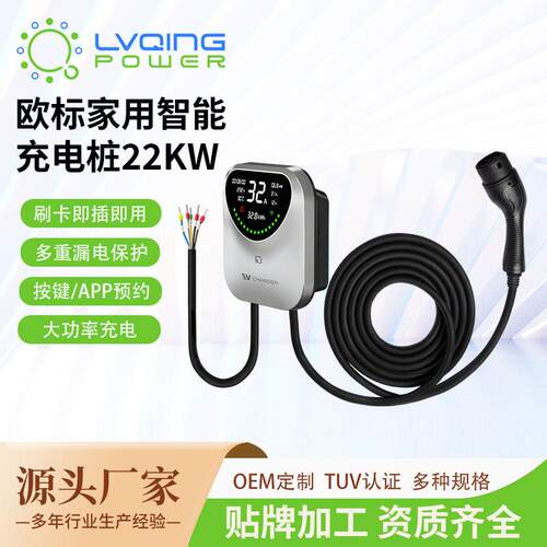 CE认证Type6充电桩EVcharger新能源汽车充电桩家用快速充电站