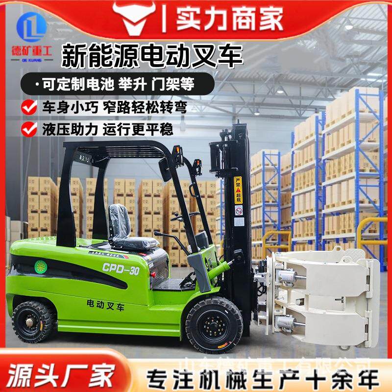 电动抱夹叉车60度翻转布卷方圆形电器夹抱机90度旋转油桶倒料车