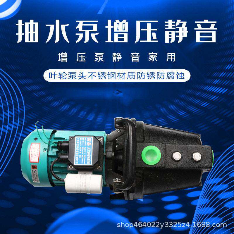 旋涡式家用自吸泵冷热水压泵自来水泵