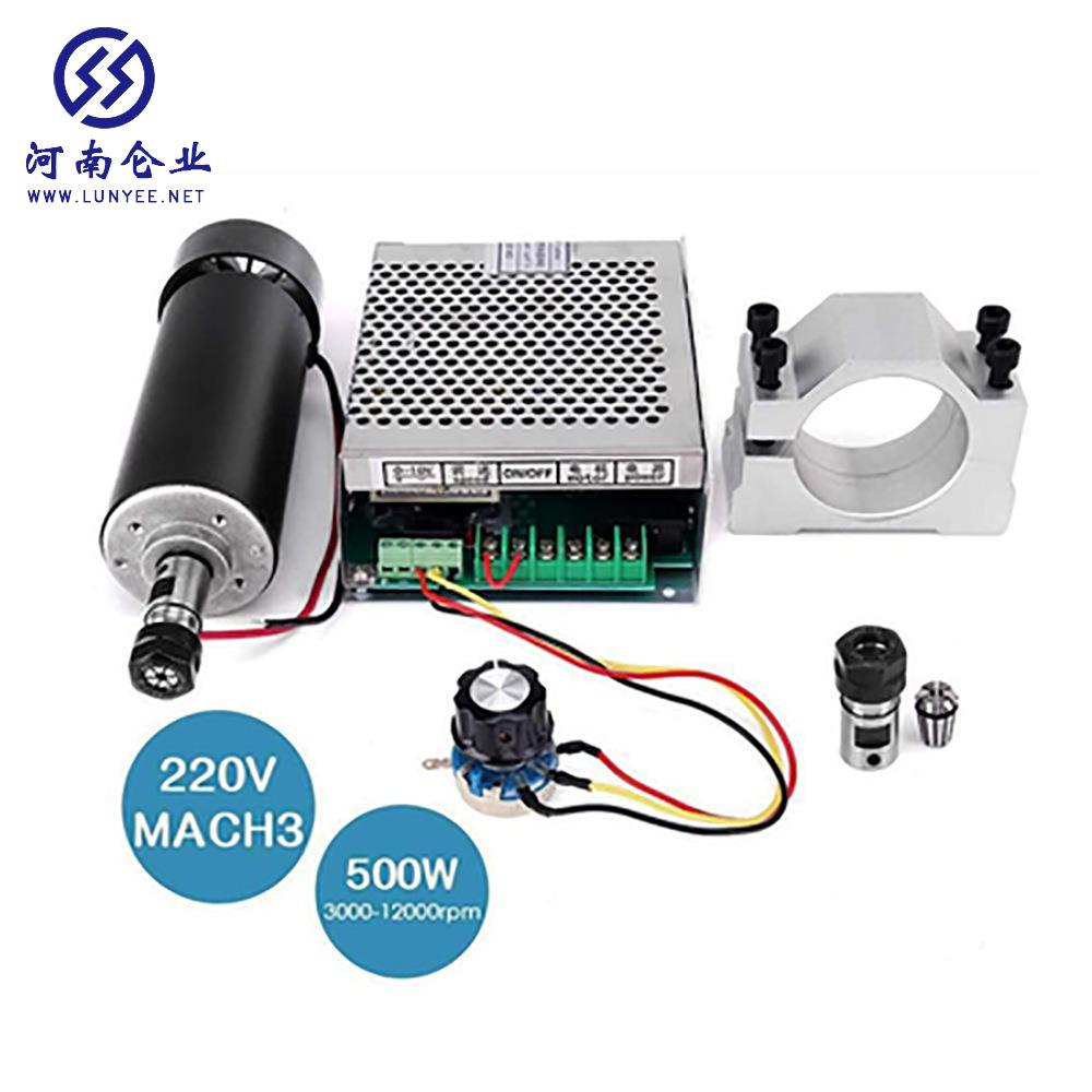 DIY雕刻机 ER11高速直流500W主轴 MACH3调速也可手动调速自由搭配