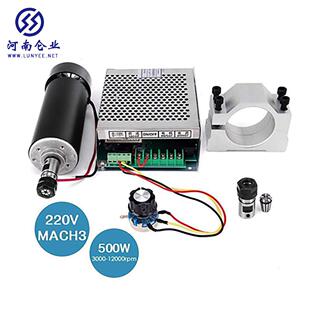 DIY雕刻机 MACH调速也可手动调速自由搭配 ER11高速直流500W主轴