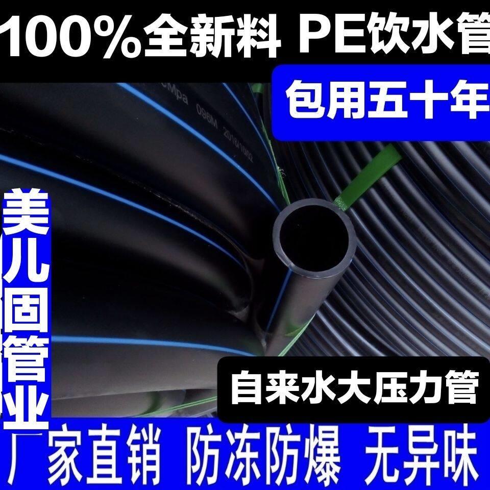 全新国标pe水管pe饮用水管食品级正品加厚6分 20 25 32 40 50 63