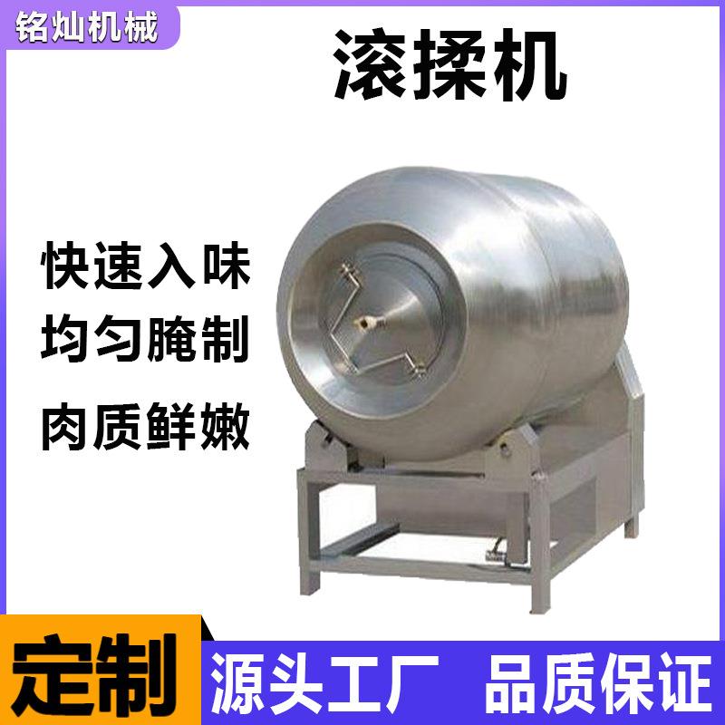 鸡肉真空滚揉机600型肉类真空腌制机小型牛肉液压滚揉机