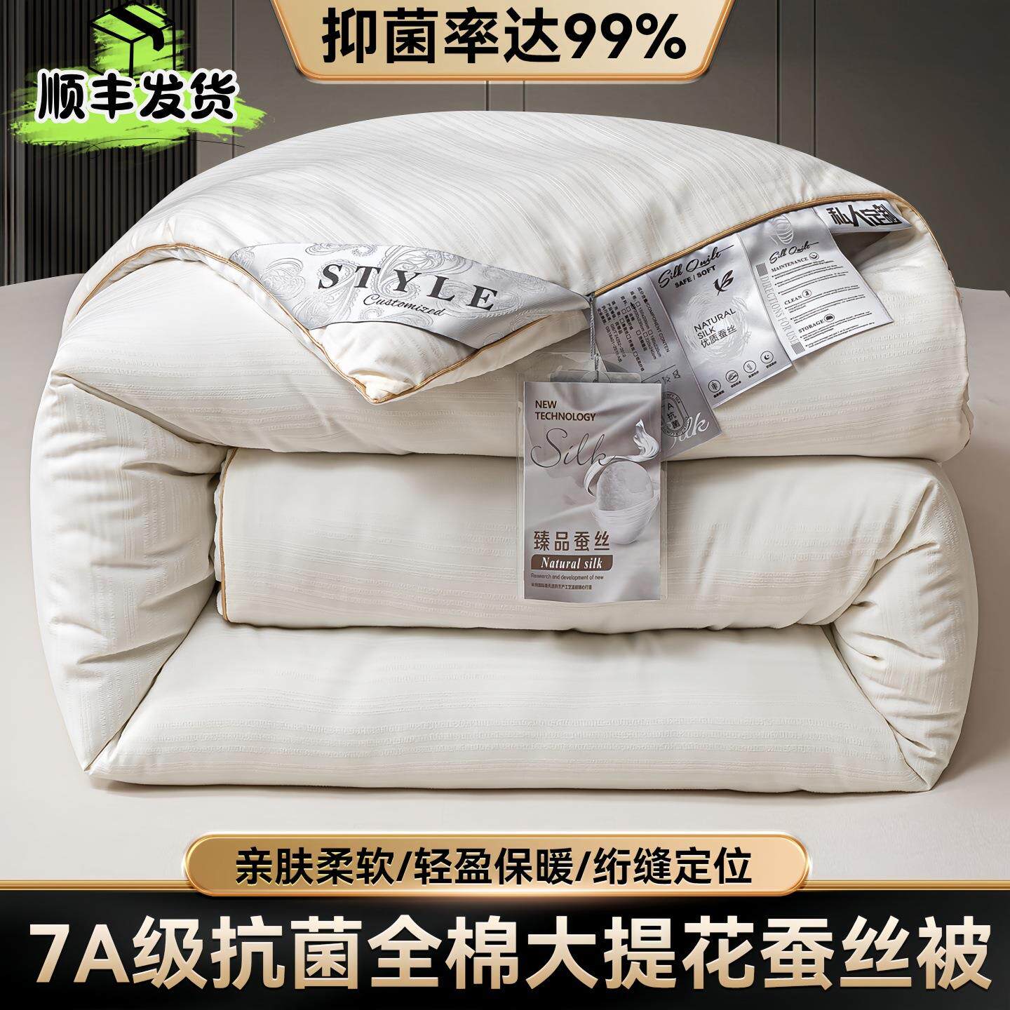 蚕丝被桐乡源头纯棉加厚冬被二合一子母被被子冬季厚款结婚用被芯