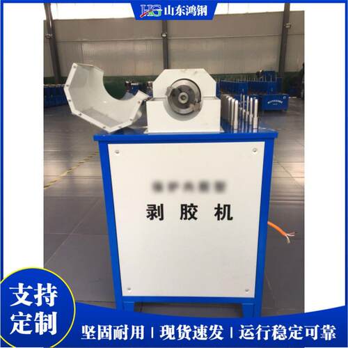 胶管剥胶机 缠绕型钢丝胶管扒胶机 內胶型液压胶管剥皮机