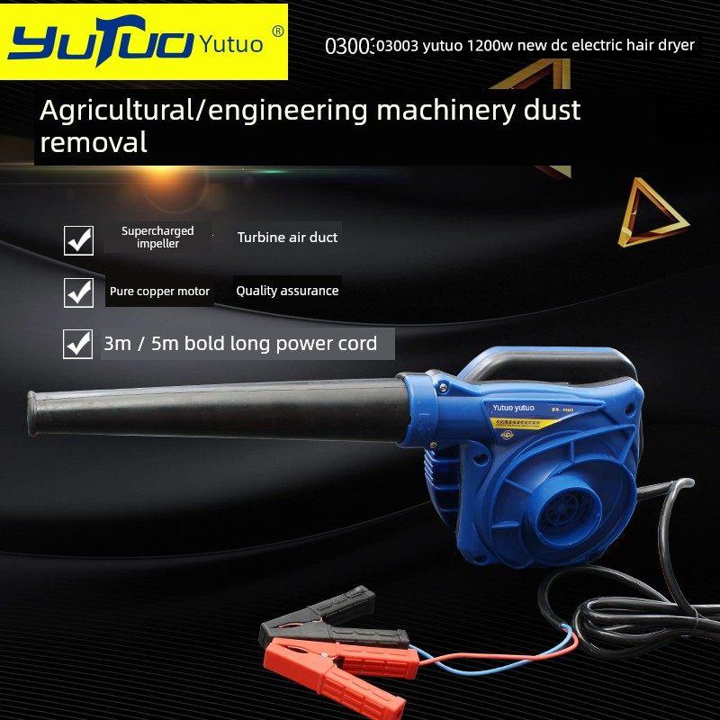 宇拓吹风机汽车12V24V大功率集尘器吹大型汽车空气过滤器工具方便